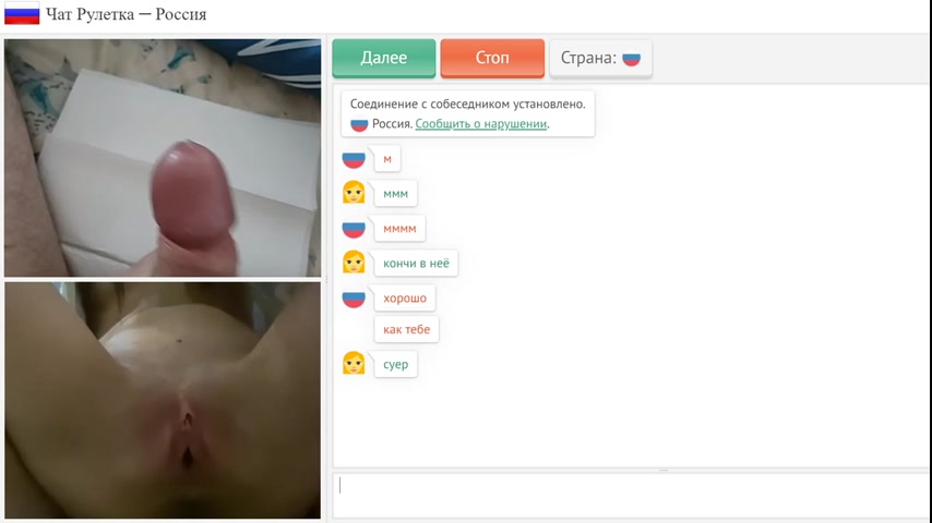 Показывает свою киску в чат рулетке для пацанов